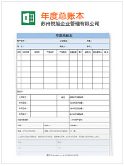 古交记账报税